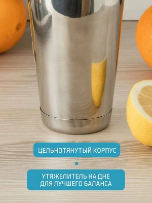 Шейкер 840мл [БОСТОН] Д9,2*17,4см зеркал/полир [ПРОФИ ЗЕРКАЛЬНЫЙ]