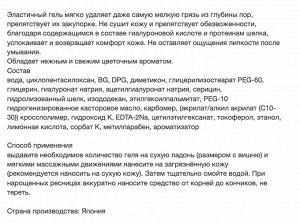 SENKA, All Clear, Гель для умывания и снятия макияжа 150гр, Япония