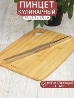 Щипцы пинцет поварские 30,0см нерж