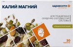ЗДРАВСИТИ Калий Магний таб. 1140 мг №30(БАД)