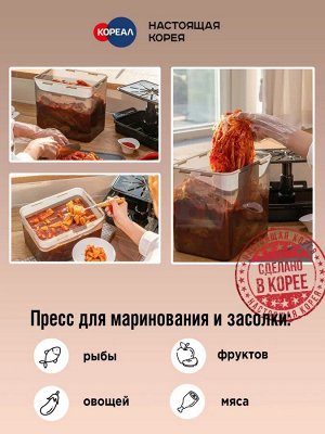 Комплект из 2 контейнеров с прессом Smart Press на 4 л. (общий 5 л.) и 10 л. (общий 12 л.)
