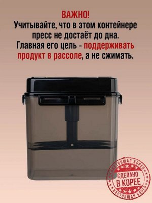 Комплект из 2 контейнеров с прессом Smart Press на 4 л. (общий 5 л.) и 10 л. (общий 12 л.)