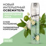 SYMPHONY Освежитель ПРЕМИУМ КЛАССА Изумрудная роса СУХОЕ РАСПЫЛЕНИЕ