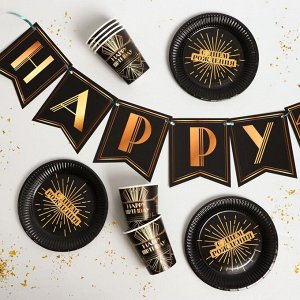 Набор бумажной посуды Happy Birthday 13 предметов