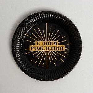 Набор бумажной посуды Happy Birthday 13 предметов