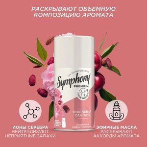 Автоматический освежитель воздуха Prem.250см3 Вишнёвая сангрия (сменный баллон)