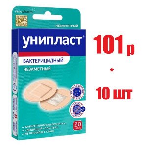 Лейкопластырь Унипласт бактер. незаметный №20 круглый (d 2.3 мм)(отпуск 10шт)	Верофарм АО