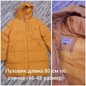 Продам пуховик