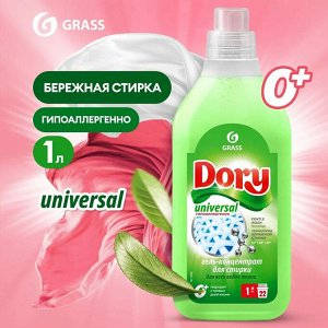 Гель-концентрат для стирки всех видов тканей Dory 1л