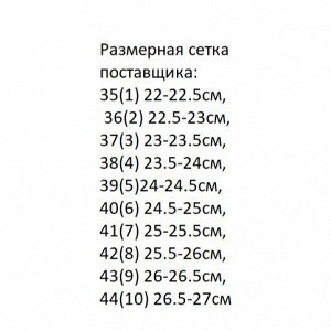 Размерная сетка