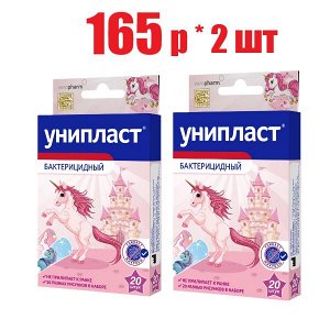 Лейкопластырь Унипласт бактер. Единорог №20	Верофарм АО