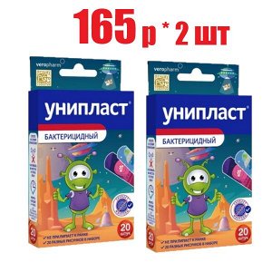 Лейкопластырь Унипласт бактер. Космический №20	Верофарм АО