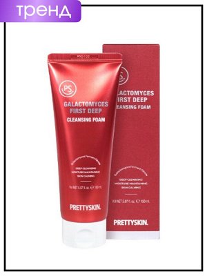 PrettySkin Пенка очищающая для лица Cleansing Foam Galactomyces First Deep, 150 мл