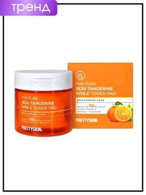 Тонер пэды для лица осветляющие с экстрактом мандарина, 140 мл / PrettySkin Toner Pad The Pure Jeju Tangerine Vita C