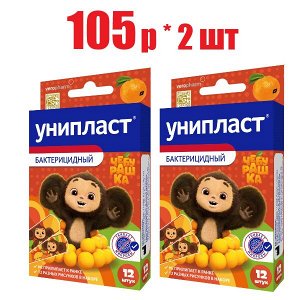 Лейкопластырь Унипласт бактер. Чебурашка №12	Верофарм АО