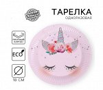 Тарелка одноразовая бумажная (18 см), 10 шт/уп.