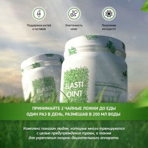 Хондропротектор NaturalSupp Elasti Joint - 300гр / 30 порц