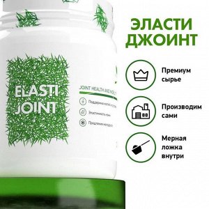 Хондропротектор NaturalSupp Elasti Joint - 300гр / 30 порц