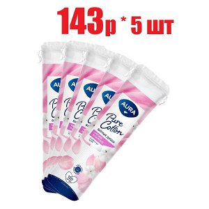 Ватные диски Аура мягкие и нежные с эффектом прошитого края №120(отпуск 5шт) акция (скидка в цене)	Коттон Клаб ООО