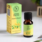 Эфирное масло &quot;Иланг-иланг&quot;, 10 мл