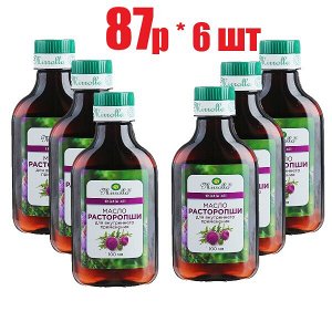 Мирролла® масло Расторопши пищевое д/внутр. прим.100мл фл. п/э (отпуск 6шт)	Мирролла ООО