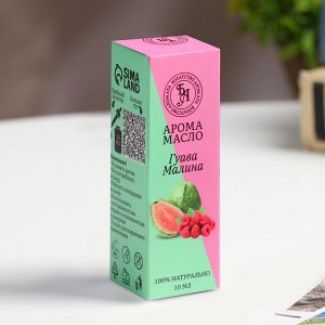 Эфирное масло "Гуава и малина", 10 мл