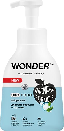 #Экопена Wonder Lab д/мытья овощей и фруктов (нейтральная) 0,45 л