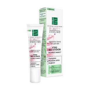 Pure Line Криогель Патчи для век 2 в 1 30 мл