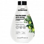 #Бальзам д/волос Caf?mimi Super Food Укрепление и рост Олива &amp; Тимьян, 370 мл.