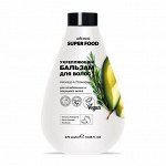 #Бальзам д/волос Caf?mimi Super Food Укрепляющий Авокадо &amp; Розмарин, 370 мл.