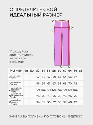 Костюм-3274