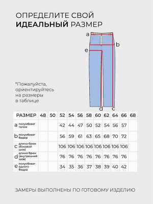 Костюм-4925