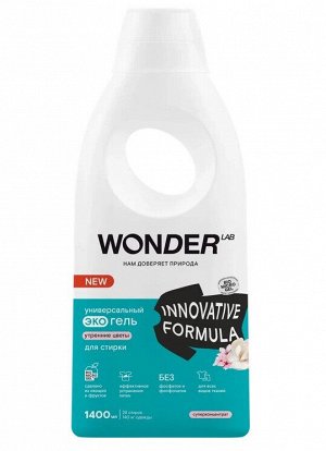 #Экогель д/стирки Wonder Lab универсальный (утренние цветы) 1,4 л