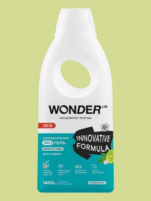 Экогель д/стирки Wonder Lab универсальный (мелисса и лайм) 1,4 л