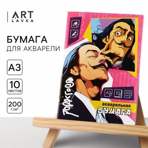 Бумага для акварели А3, 10 листов, 200 г/м² «Дали»