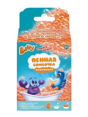 Пенная бомбочка для ванны ОРАНЖЕВАЯ Baffy