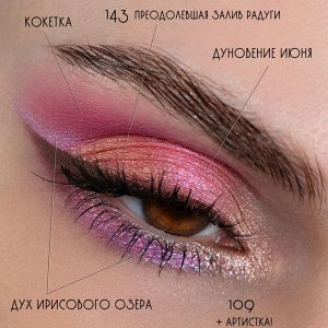 Артистка! Рассыпчатые тени для век Sigil inspired Tammy Tanuka, тон "Артистка!", локация Лунные Эльфы.

 Техническая информация:

 Цвет: россыпь мелкой слюды околорозовой тональности: серебристой, пер