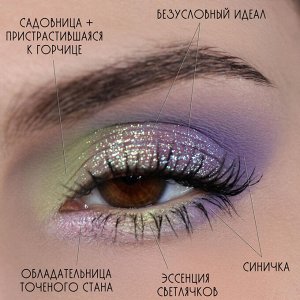 Обладательница Точеного Стана