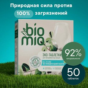 Таблетки д/посудомоечной машины BioMio Bio-Tabs Multi с маслом эвкалипта 16г. /50 шт.