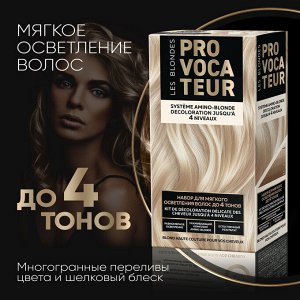 Набор для мягкого осветления волос до 4 тонов 50/50/25 мл