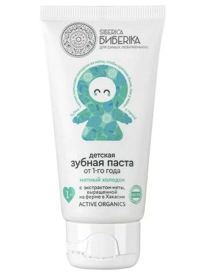 Детская зубная паста Мятный холодок 50 мл