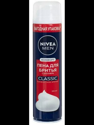 #Пена для бритья Комфорт CLASSIC 290 мл