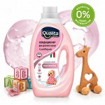 Кондиционер д/детского белья Qualita Pure Sensitive флакон 1000 мл