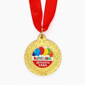 Медаль на выпускной «Выпускник детского сада»