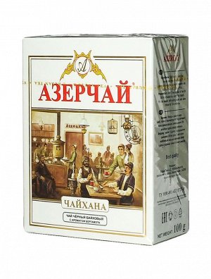 Чай Азерчай Чайхана черный 100гр.*30