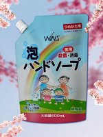 Семейное мыло-пенка для рук &quot;Wins Hand soap&quot; с экстрактом Алоэ Вера с антибакт эффектом 600 мл