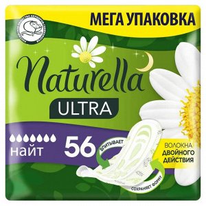 Женские гигиенические прокладки ароматизированные NATURELLA Ultra Camomile Night with wings Duo 56шт