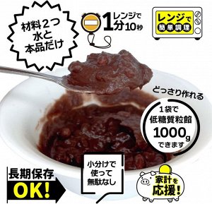 IdeALOHA Low Sugar Granular Beans - сублимированные красные бобы Адзуки