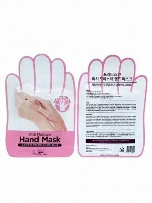 PRETTYSKIN MOISTURE MASK HAND Увлажняющая маска для рук, 16мл