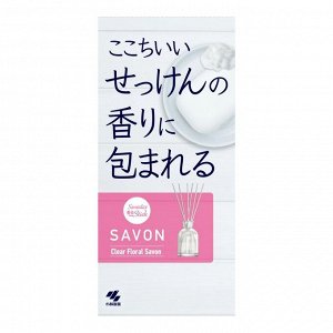 Ароматический диффузор для дома с палочками "Kobayashi CLEAR FLORAL SAVON" «Цветочное мыло» (стеклянный флакон + наполнитель + палочки) 70 мл / 21